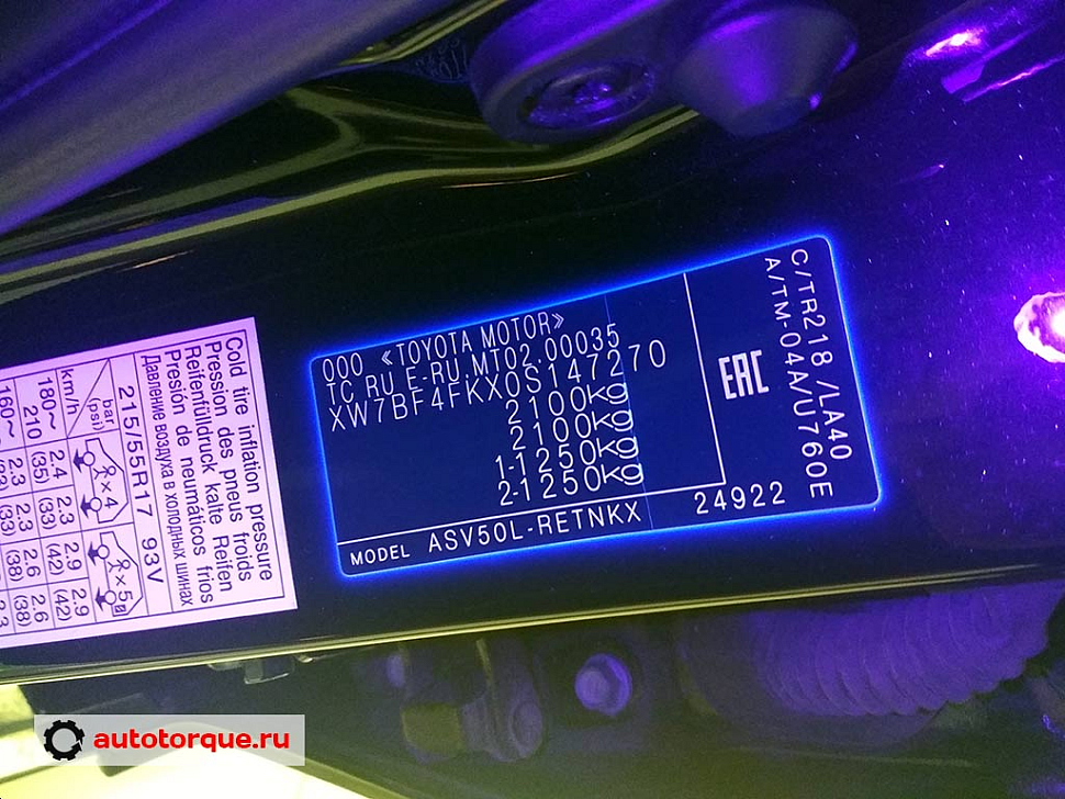 Табличка Toyota Camry: первая и вторая строки одинаковые — 2100 и 2100 кг, буксировка прицепа запрещена
