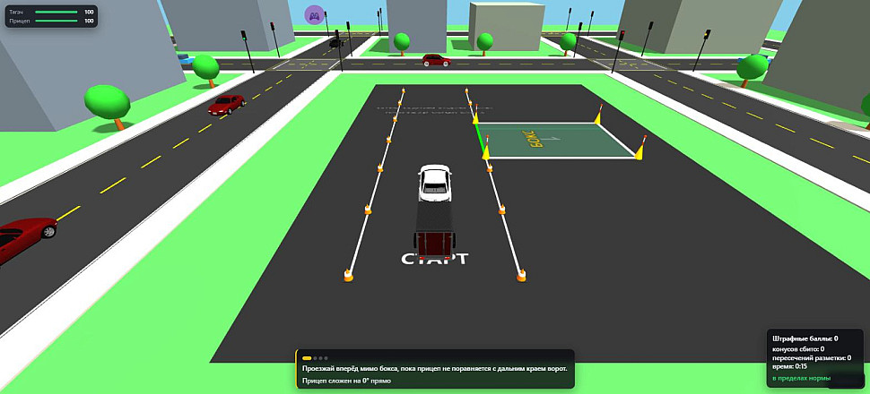 Экзаменационная площадка в 3D-тренажёре: конусы, разметка и зона бокса, вид от третьего лица