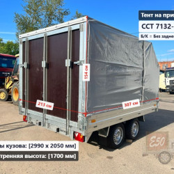 Тент ССТ 7132-30 / 31 1.7 м Скос без задн. клапана**