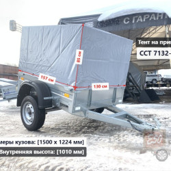 Тент ССТ 7132-01 1.0 м (Высокий-М) (1 клапан)