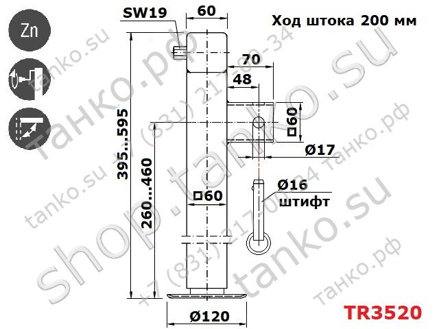 Поворотная опорная стойка до 1300 кг 395-595 мм