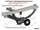 Комплект для крепления рессор с крепежом (ресс. 44-45 мм, ось 60х60 мм)