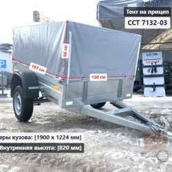 Тент ССТ 7132-03 0.8 м (Высокий)