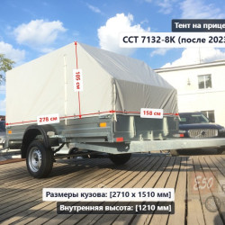 Тент ССТ 7132-8К-Ш 1.2 м Скос