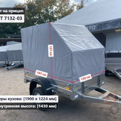Тент ССТ 7132-03 1.43 м Скос (Со скосом)