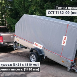 Тент ССТ 7132-09-Ш / 11-Ш 1.43 м Скос