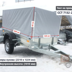 Тент ССТ 7132-2К (Высокий-М) 1.0 м