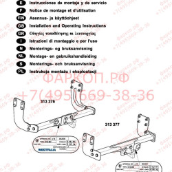 Фаркоп на Mercedes Sprinter 2006-, Volkswagen Crafter 2006-2017 без ступеньки. Без выреза в бампере. Площадка под шар фланцевого типа, без шара в комп