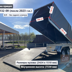 Тент ССТ 7132-09-Ш / 11-Ш 1.34 м Скос без задн. клапана