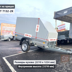 Тент ССТ 7132-2К 1.2 м Скос