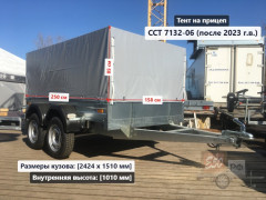 Тент ССТ 7132-06-Ш / 16-Ш 1.0 м (Высокий-М)