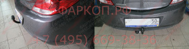 Фаркоп на Opel Insignia седан/хетчбек 2009-2016. Необходима подрезка бампера. Тип шара: A. Нагрузки: 1500/50 кг, масса фаркопа 20,2 кг (без электрики