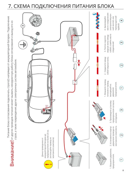 [КонцептАвто] _KA.SC.7.2.13_ Комплект электрики с блоком 13pin