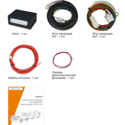 [КонцептАвто] _KA.SC.7.2.13_ Комплект электрики с блоком 13pin