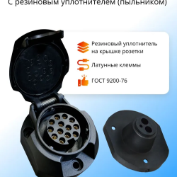 [КонцептАвто] _KA.SC.7.2.13_ Комплект электрики с блоком 13pin