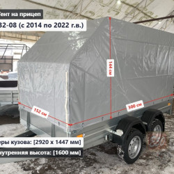 Тент ССТ 7132-08 / 10 1.6 м Скос (внутренняя ширина .куз 1.44 м)**