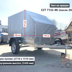 Тент ССТ 7132-8К-Ш 1.43 м Скос (Со скосом)