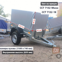 Тент ССТ 7132 мини / 1К 0.8 м (Высокий) ( 1 клапан)