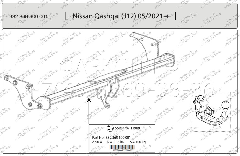 Фаркоп на Nissan Qashqai III J12 2022-. Вертикальное быстросъемное крепление шара (снятие защищено ключом). Невидимый вырез в бампере. Нагрузки 2100/1
