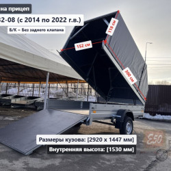 Тент ССТ 7132-08 / 10 1.34 м Скос без задн. клапана (внутренняя ширина .куз 1.44 м)**