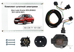 Штатная электрика к фаркопу 7-pin Лада Гранта лифтбек 2011-