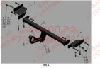 Фаркоп на Hyundai ix35 2010-2015, Kia Sportage 2010-2015. Необходима подрезка бампера. Тип шара: A. Нагрузки: 2000/100 кг, масса фаркопа 15 кг (без эл