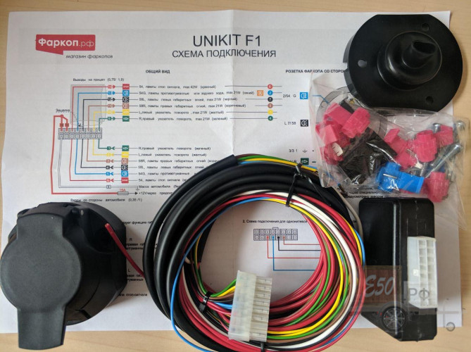 UniKIT F1 Универсальная электрика к фаркопу с блоком согласования Smart-Connect