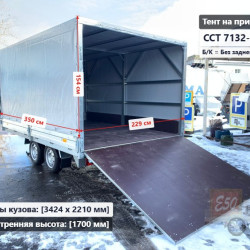 Тент ССТ 7132-35Н 1.7 м прям. без задн. клапана
