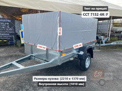 Тент и Каркас ССТ 7132-6К-У 1.0 м (Высокий-М)