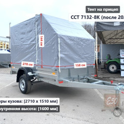 Тент ССТ 7132-8К-Ш 1.6 м Скос