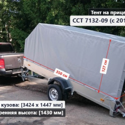 Тент ССТ 7132-09 / 11 1.43 м Скос ( стар.образца ) (внутренняя ширина .куз 1.44 м)**