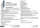 Блок согласования фаркопа SmartConnect Professional