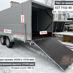 Тент ССТ 7132-65-У 1.53 Скос без задн. клапана
