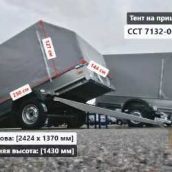 Тент ССТ 7132-06-У 1.43 м Скос (Со скосом)