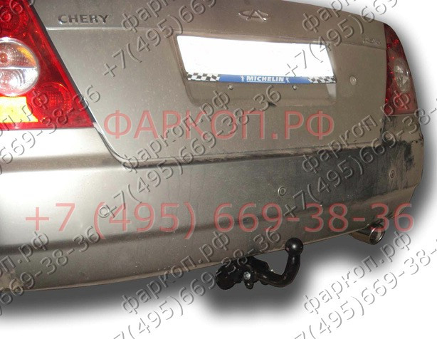 ТСУ для Chery Fora седан 2006-2010, Tagaz Vortex Estina седан 2006-2012 без снятия и выреза бампера. Нагрузки: 1500/75 кг, масса фаркопа 12,74 кг, тре