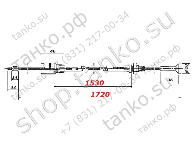 Трос тормозной 1530\1720