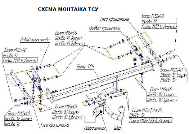 Фаркоп на Nissan Tiida хетчбек/седан 2007-2014. Необходима подрезка бампера. Тип шара: A. Нагрузки: 1100/50 кг, масса фаркопа 17,5 кг (без электрики в