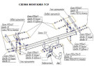 Фаркоп на Nissan Tiida хетчбек/седан 2007-2014. Необходима подрезка бампера. Тип шара: A. Нагрузки: 1100/50 кг, масса фаркопа 17,5 кг (без электрики в