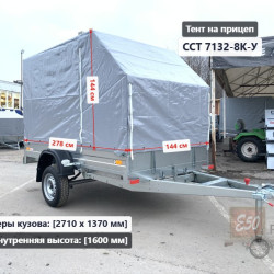 Тент ССТ 7132-8К-У 1.6 м Скос**