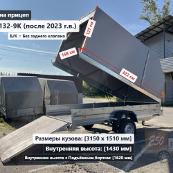 Тент ССТ 7132-9К-Ш / 19-Ш 1.43 Скос без задн. клапана
