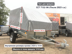 Тент ССТ 7132-06-Ш / 16-Ш 1.2 м Скос