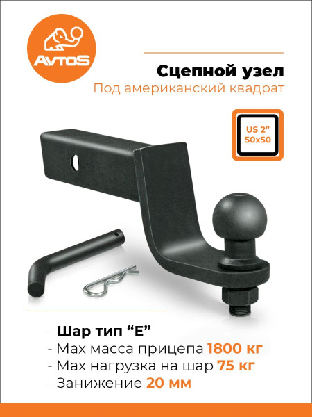 Вставка фаркопа AVTOS TY-05-09 Занижение 90мм