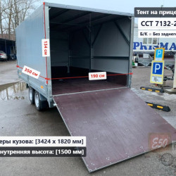 Тент ССТ 7132-27 / 28 1.5 м прям. без задн. клапана