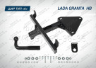 Фаркоп на Lada Granta хетчбек 2018-, Lada Kalina хетчбек 2013-2018, Datsun mi-DO 2014-2020 без снятия и подрезки бампера. Тип шара: A. Нагрузки: 1100/