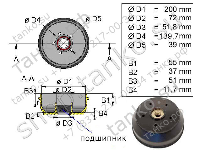Барабан тормозной KNOTT 5х139,7 до 1350 кг на ось F200 (тип KNOTT 20-2425/1) в комплекте с двухрядным подшипником 34x64x37 мм