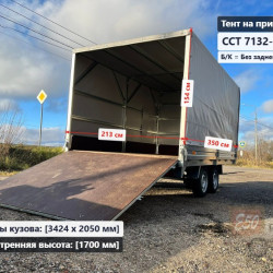 Тент ССТ 7132-35 1.7 м прям. без задн. клапана