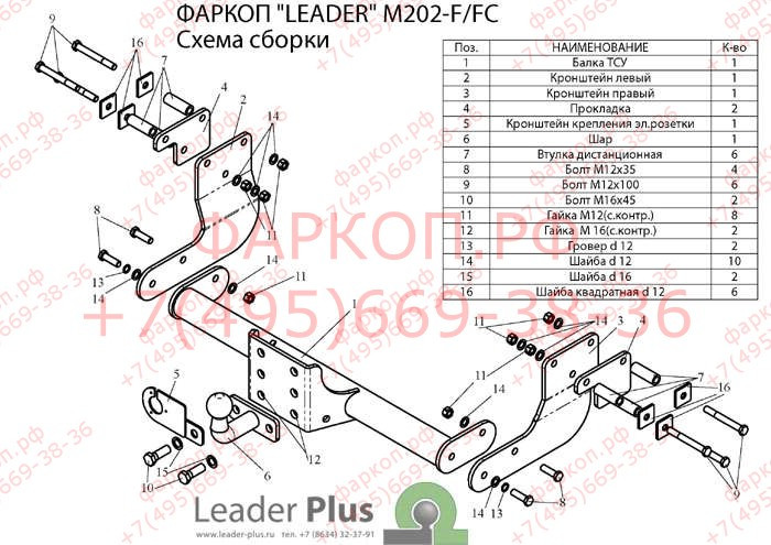 ТСУ для Mercedes Vito 1999-2003, Mercedes Viano 1996-2003 без снятия и выреза бампера, без парктроника. Тип шара: FC. Нагрузки: 1200/50 кг, масса фарк