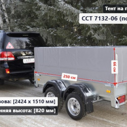 Тент ССТ 7132-06-Ш / 16-Ш 0.8 м (Высокий)