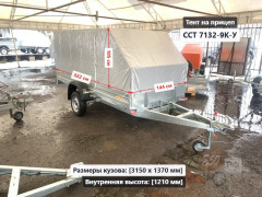 Тент ССТ 7132-9К-У 1.2 м Скос