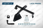 Фаркоп на Lada Priora 2007-2018, Lada 2110/2111/2112 1995-2007 без снятия и подрезки бампера. Тип шара: A. Нагрузки: 900/75 кг, масса фаркопа 12 кг (б